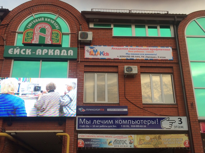 ул. Мира, дом 132, ТК Аркада